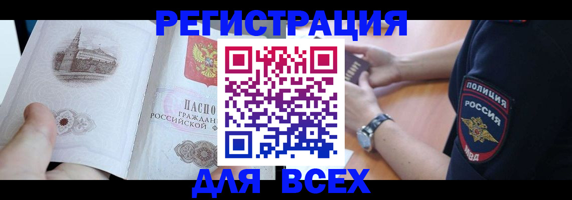 временная регистрация в квартире в Соликамске